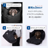 OUTDOOR PRODUCTS アウトドアプロダクツ　3wayドライブキャリーベッド ペット用品