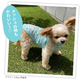 【3点購入で50％OFF】pipi アイレット メッシュ キャミソール サックス/ピンク 犬 いぬ 犬服 ペットウェア ドッグウェア 春服 夏服 春夏服 ミニチュアダックス 日焼け対策 女の子 かわいい おしゃれ