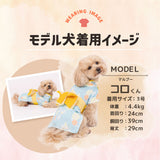 pipi うさぎ柄浴衣 ペット用品