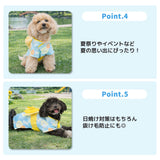 pipi うさぎ柄浴衣 ペット用品