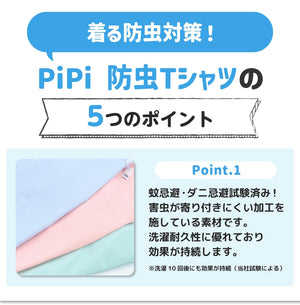 【PET THREE】防虫 Tシャツ ペット用品 26SS