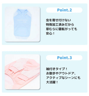 【PET THREE】防虫 Tシャツ ペット用品 26SS