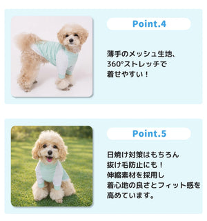 【PET THREE】防虫 Tシャツ ペット用品 26SS