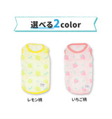 pipi フルーツ柄タンク ペット用品