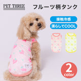 pipi フルーツ柄タンク ペット用品