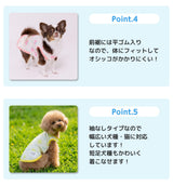 pipi フルーツ柄タンク ペット用品