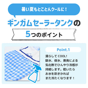 pipi ギンガムセーラータンク ペット用品 26SS