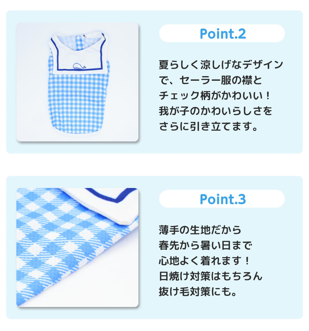 pipi ギンガムセーラータンク ペット用品