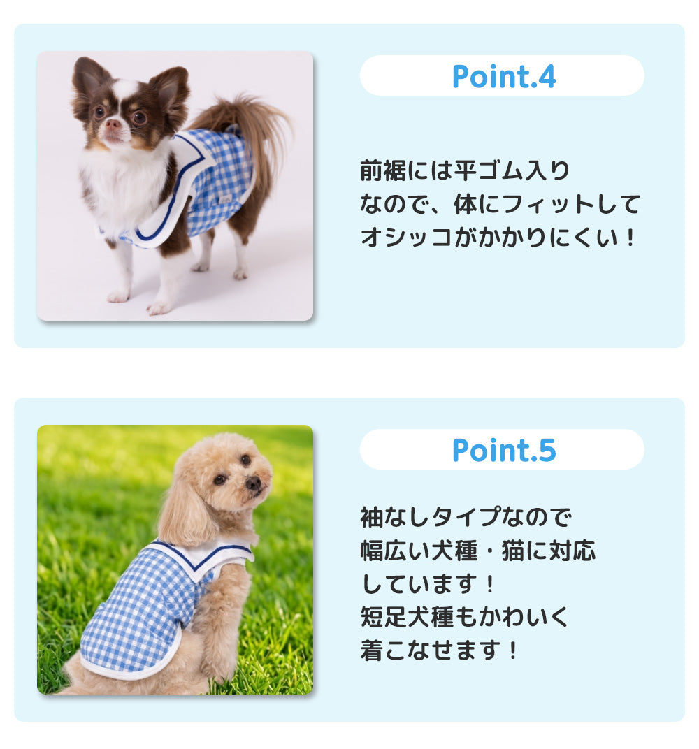 pipi ギンガムセーラータンク ペット用品