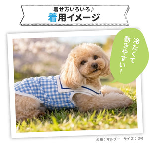 pipi ギンガムセーラータンク ペット用品 26SS