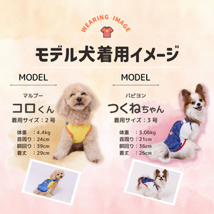 pipi オーバーオール風タンク ペット用品 26SS