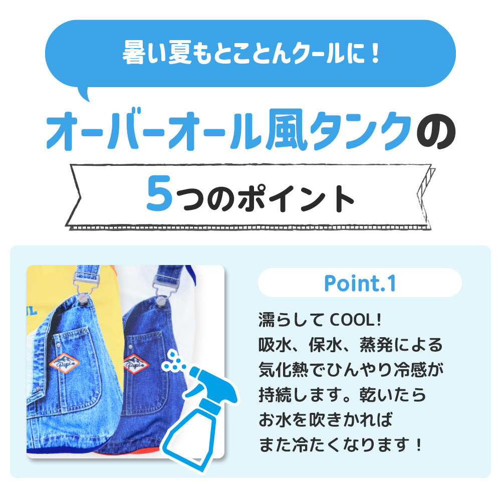 pipi オーバーオール風タンク ペット用品