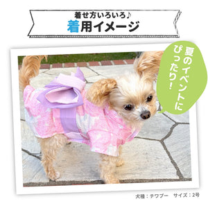 pipi 芍薬柄浴衣 ペット用品 26SS