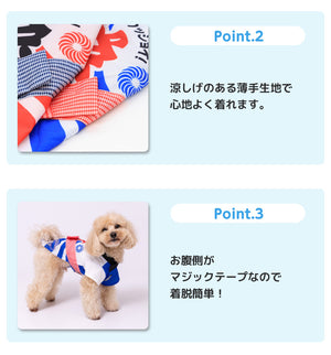 pipi お祭りはっぴ ペット用品 26SS