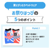 pipi お祭りはっぴ 中大型犬 ペット用品