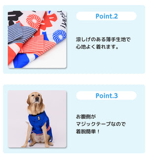 pipi お祭りはっぴ 中大型犬 ペット用品 26SS