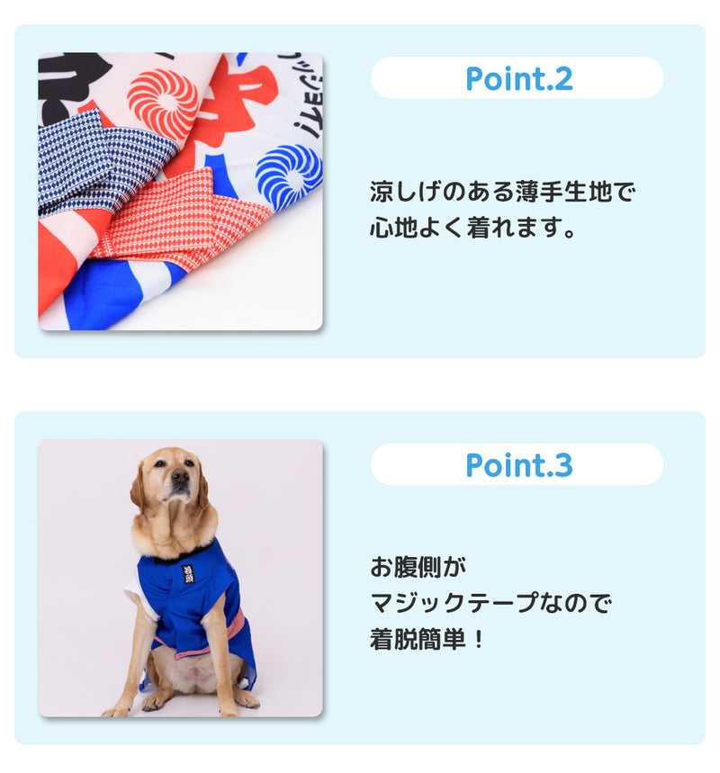 EC PiPiお祭りはっぴ 中大型犬 ペット用品 犬服 ペットウェア ペット