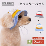 pipi ヒッコリーハット ペット用品