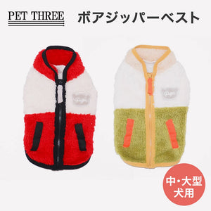 【PiPi】ボアジッパーベスト中大型犬 26AW