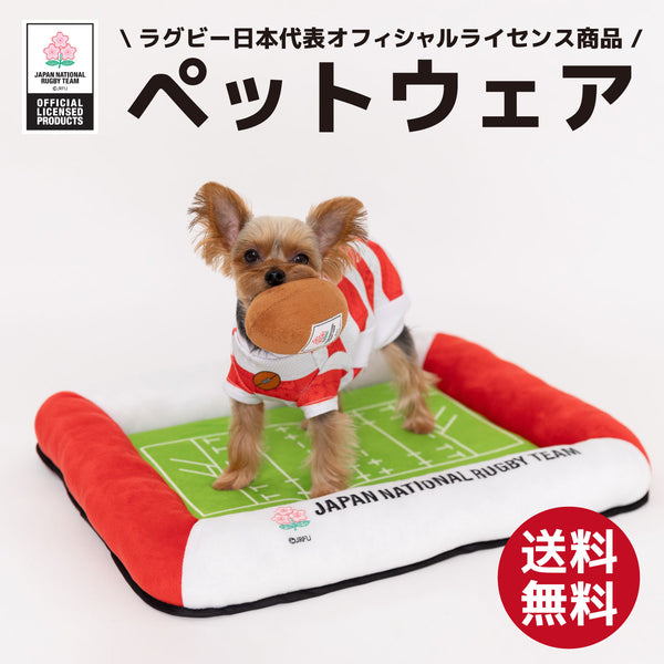 ラグビー日本代表 ジャージー  ペットウェア 犬服