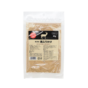 国産 無添加 鹿ふりかけ 40g ペット用品