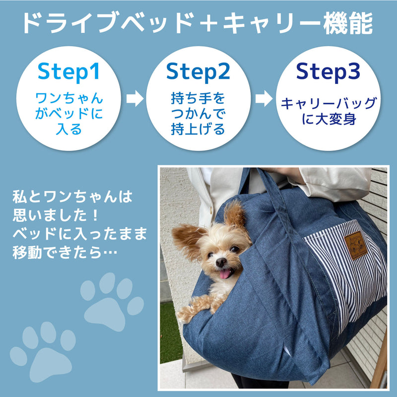 SNOOPY スヌーピー3WAY DRIVE CARRY BED ドライブキャリーベッド｜MOFF