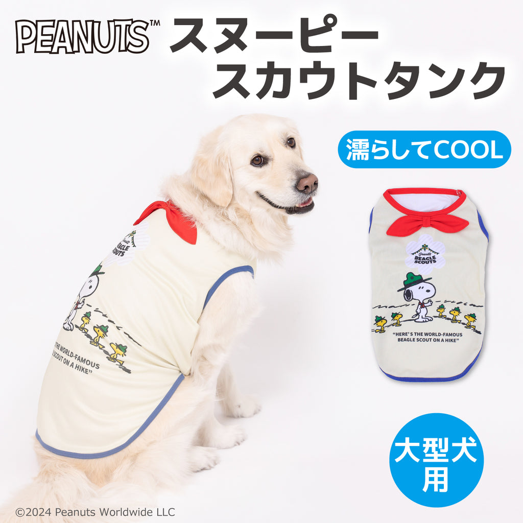 スヌーピータンク24中大型犬 犬服 ペットウェア ペット用品｜MOFF(モフ