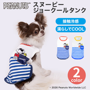 スヌーピーJOE COOLタンク ペット用品 26SS