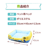 minion ミニオン クールソファ ペット用品