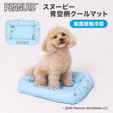 スヌーピー青空柄クールマット ペット用品