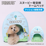 スヌーピー青空柄ドームベッド ペット用品