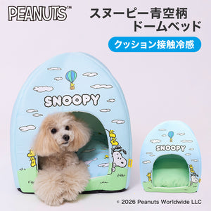 スヌーピー青空柄ドームベッド ペット用品 26SS