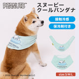 スヌーピークールバンダナ ペット用品 26SS
