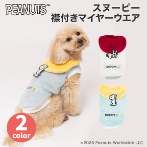 【PEANUTS】スヌーピー 襟付きマイヤーウエア 26AW
