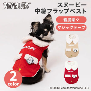 【PEANUTS】スヌーピー 中綿フラップベスト 26AW