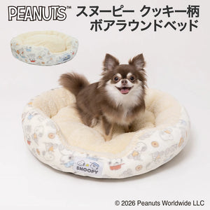 【PEANUT】スヌーピークッキー柄ボアラウンドベッド 26AW