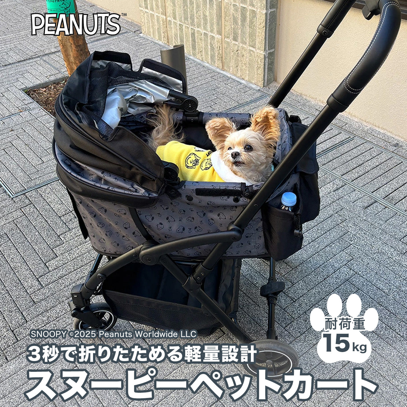 スヌーピー ペットカート ペットバギー Peanuts SNOOPY 4輪ペットカート ペット用品｜MOFF(モフ) 犬服 ドッグ
