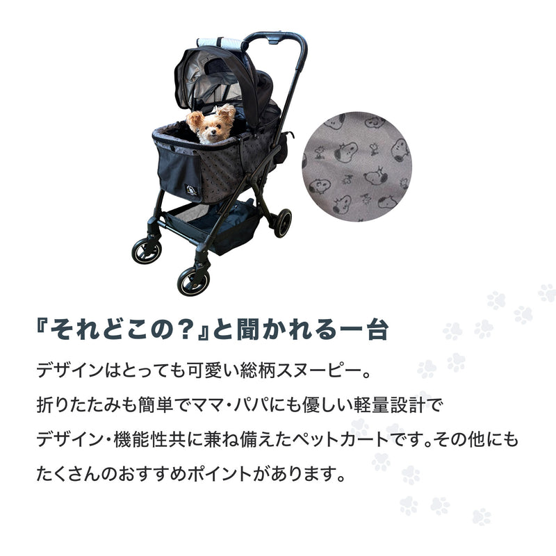 PEANUTS スヌーピー ペットカート Peanuts SNOOPY 4輪ペットカート ペット用品｜MOFF(モフ) 犬服 ドッグ