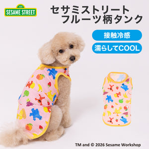 【SESAME STREET】セサミストリート フルーツ柄タンク ペット用品 26SS