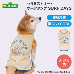 セサミサーフタンク SURF DAYS 中大型犬 ペット用品 26SS