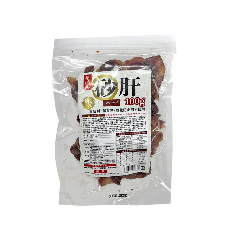 国産 無添加 砂肝ハード 100g ペット用品
