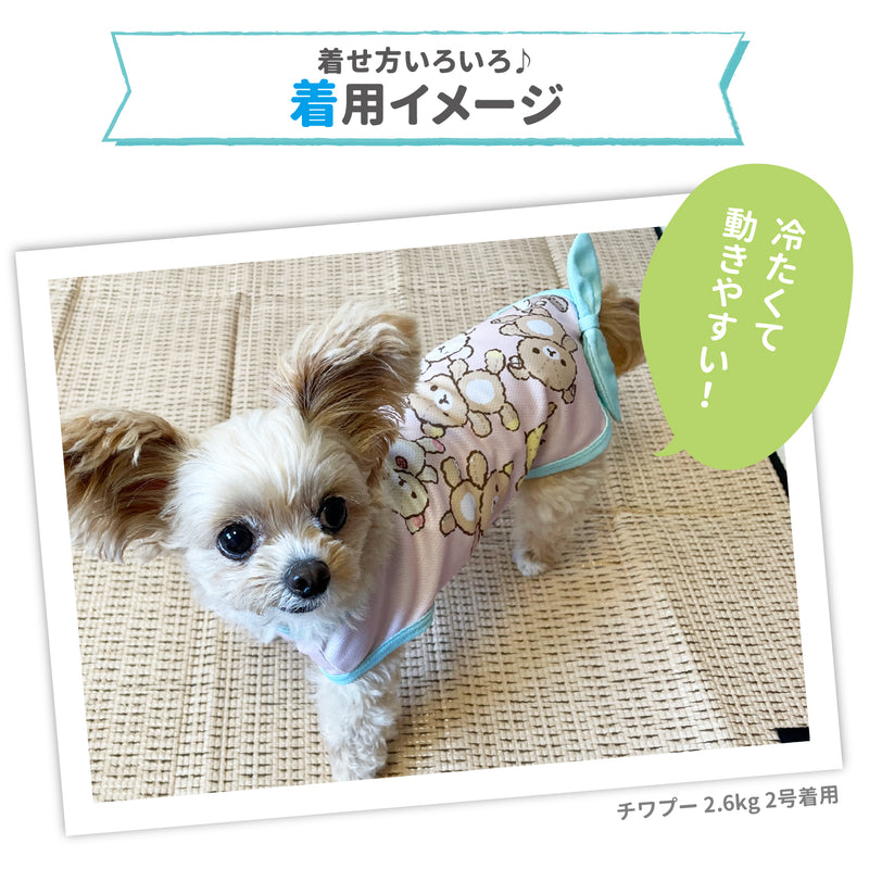 【3点購入で50％OFF】リラックマ リボン タンクトップ ピンク/ミント 犬服 ペット用品 犬 いぬ ペット 春服 夏服 春夏服 ドッグウェア ペットウェア ミニチュアダックス クール COOL 日焼け対策