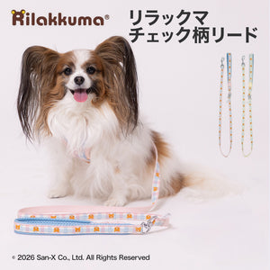 リラックマチェック柄リード ペット用品