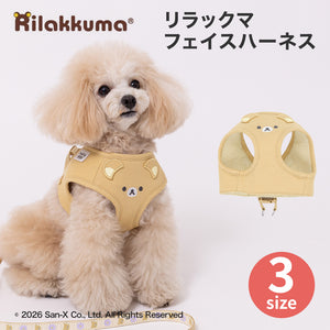 リラックマフェイスハーネス ペット用品