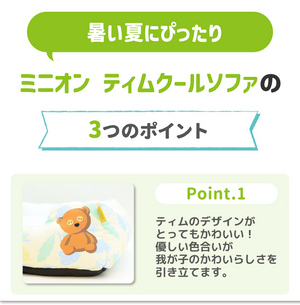 minion ティム クールソファ ペット用品 26SS