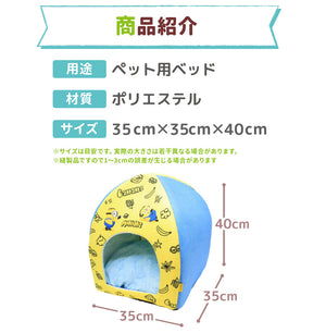 minion ミニオン ドームベッド ペット用品 26SS