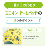 minion ミニオン ドームベッド ペット用品