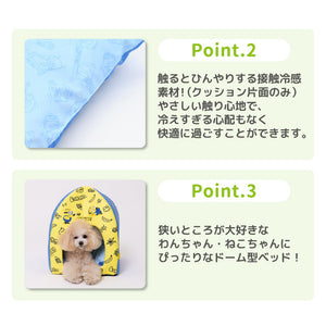 minion ミニオン ドームベッド ペット用品 26SS