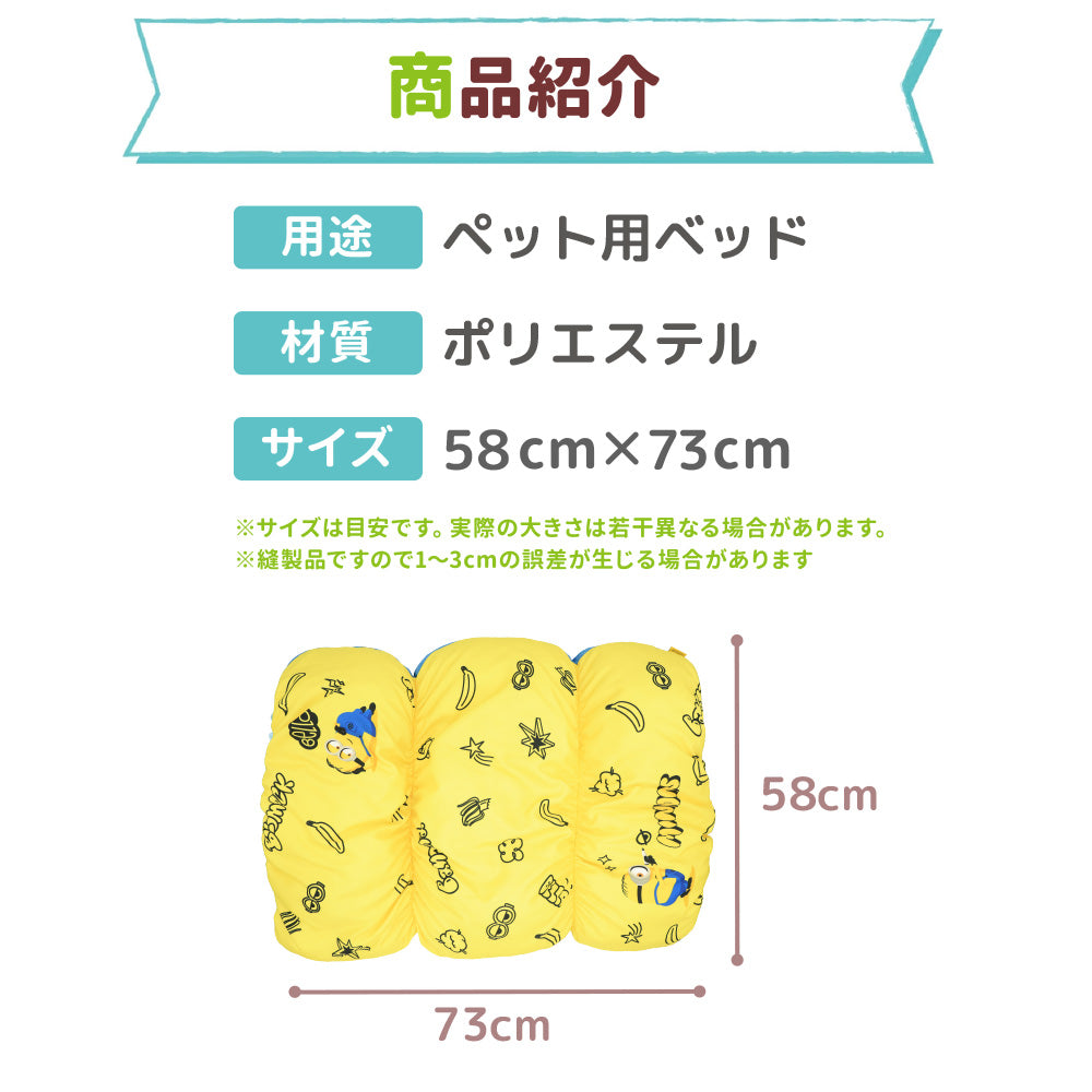 minion ミニオン クールもぐりん ペット用品