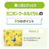 minion ミニオン クールもぐりん ペット用品